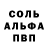 Альфа ПВП крисы CK Ast Seeker