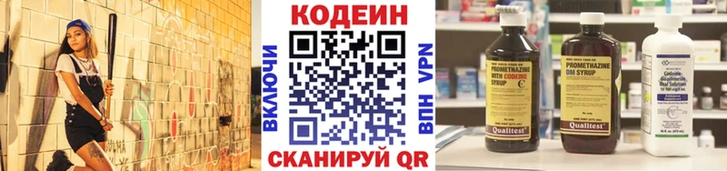 Кодеиновый сироп Lean Purple Drank  hydra как войти  Тогучин  наркошоп 