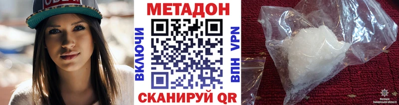 Метадон мёд  наркотики  Тогучин 
